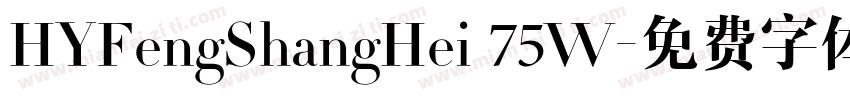 HYFengShangHei 75W字体转换